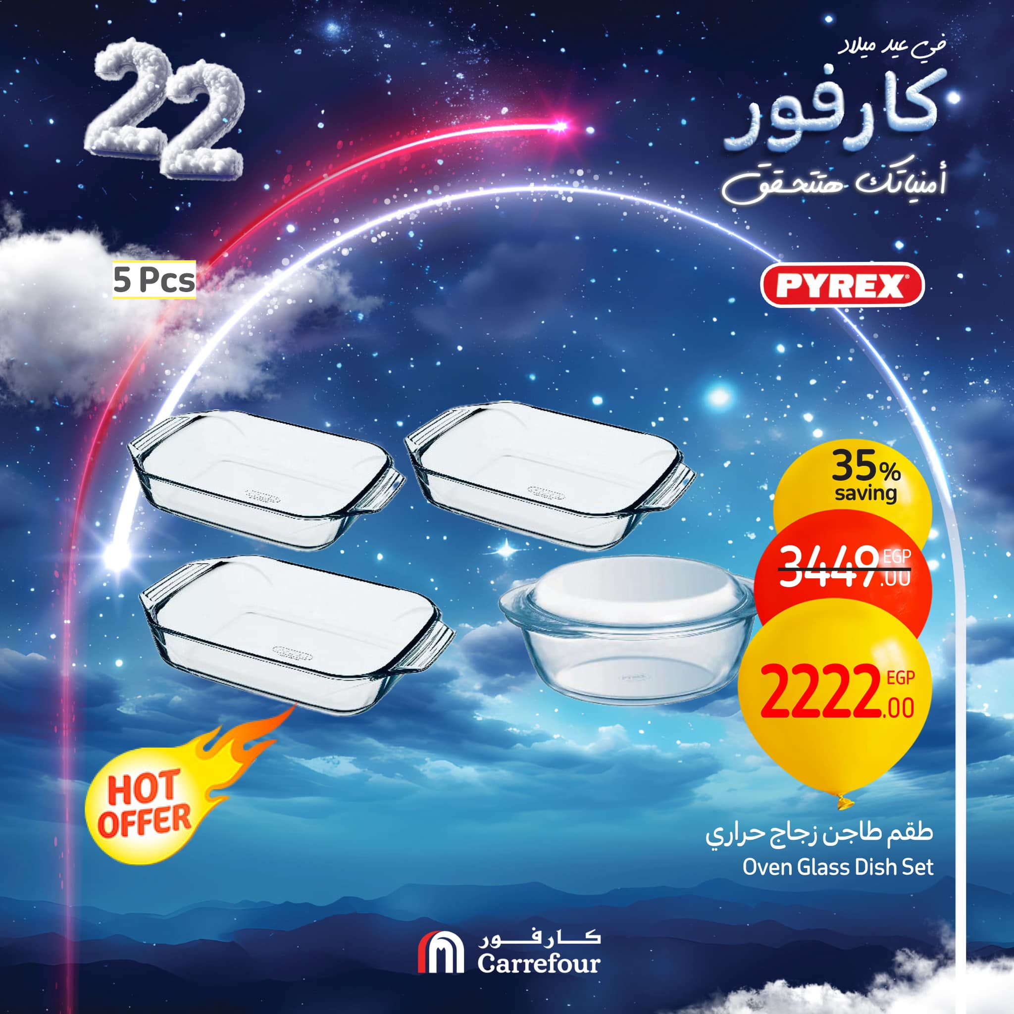 carrefour offers from 22jan to 25jan 2025 عروض كارفور من 22 يناير حتى 25 يناير 2025 صفحة رقم 8